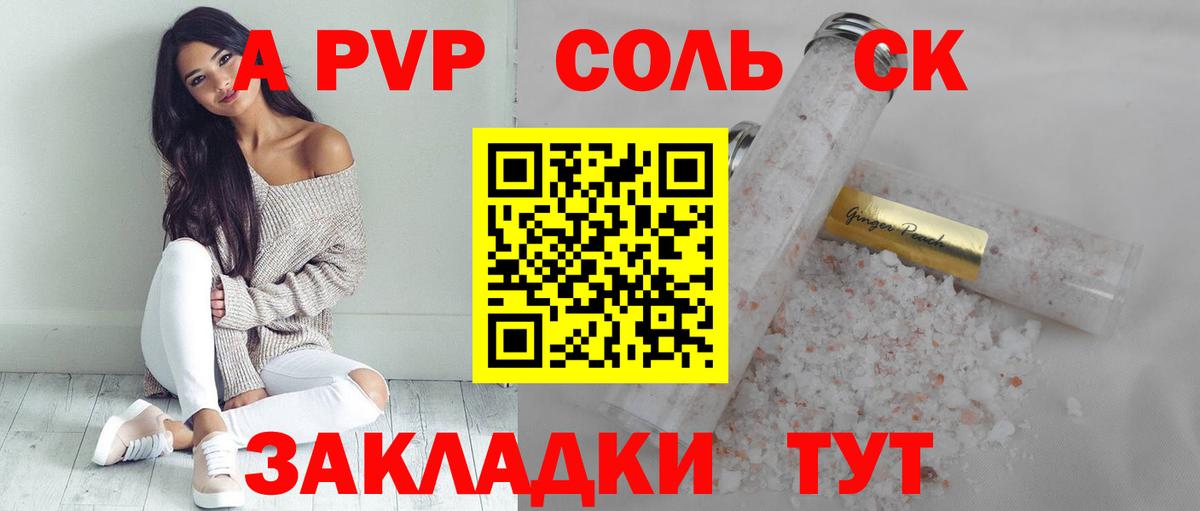 Alfa_PVP кристаллы  Вход с VPN  Alfa_PVP  Альфа ПВП Crystall  Котельники 