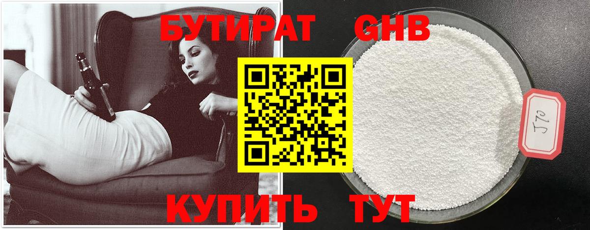 Бутират  Бутират 99%  Вход с VPN  Котельники 