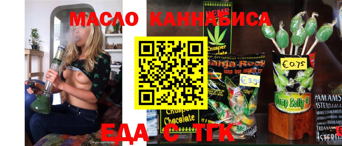 Котельники  Canna-Cookies конопля  Вход с VPN 