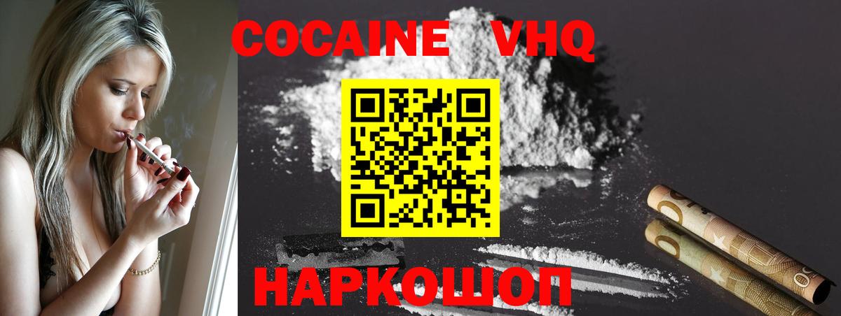COCAIN  сколько стоит  Котельники  КОКАИН Эквадор  Вход с VPN 