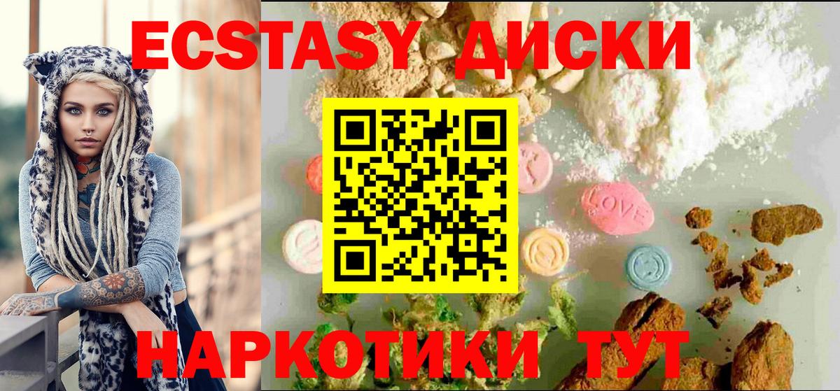 Котельники  Экстази  Вход с VPN  Экстази mix 