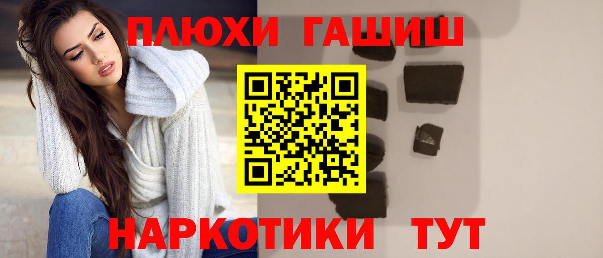 ГАШ Cannabis  Вход с VPN  Гашиш AMNESIA HAZE  ГАШ  Котельники 