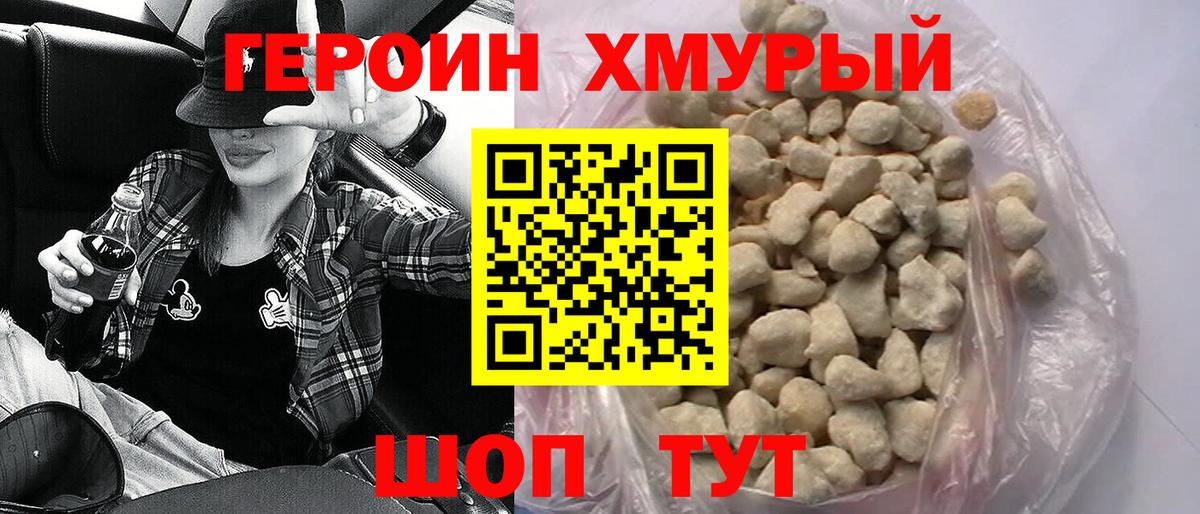 ГЕРОИН гречка  ГЕРОИН  Котельники  Вход с VPN 