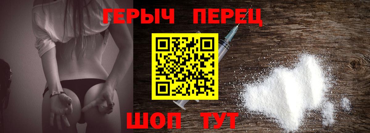 ГЕРОИН хмурый Котельники