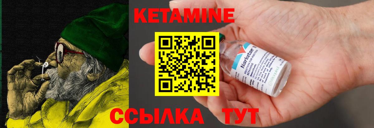 КЕТАМИН ketamine  Вход с VPN  Котельники  Кетамин VHQ 