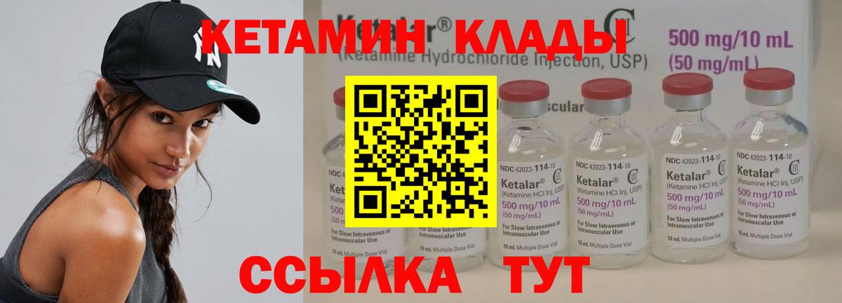 Кетамин ketamine Котельники