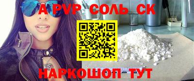 спайс Кинель