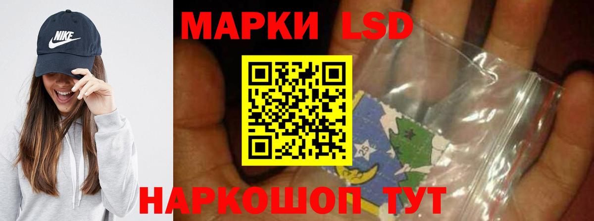 ЛСД экстази кислота  Вход с VPN  ЛСД экстази ecstasy  Котельники 