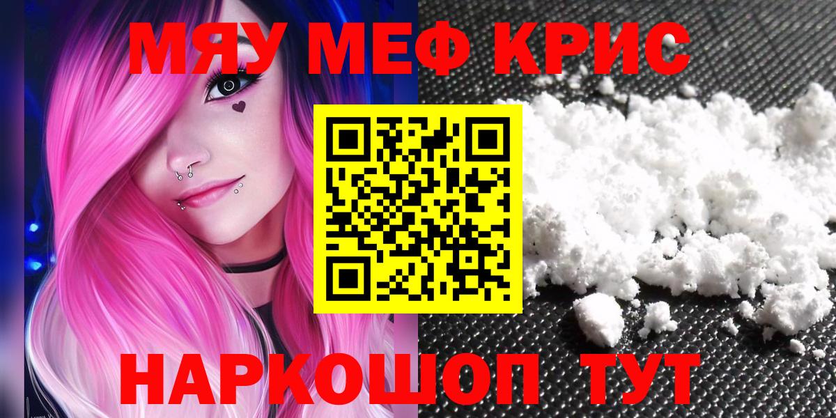 Меф  Котельники