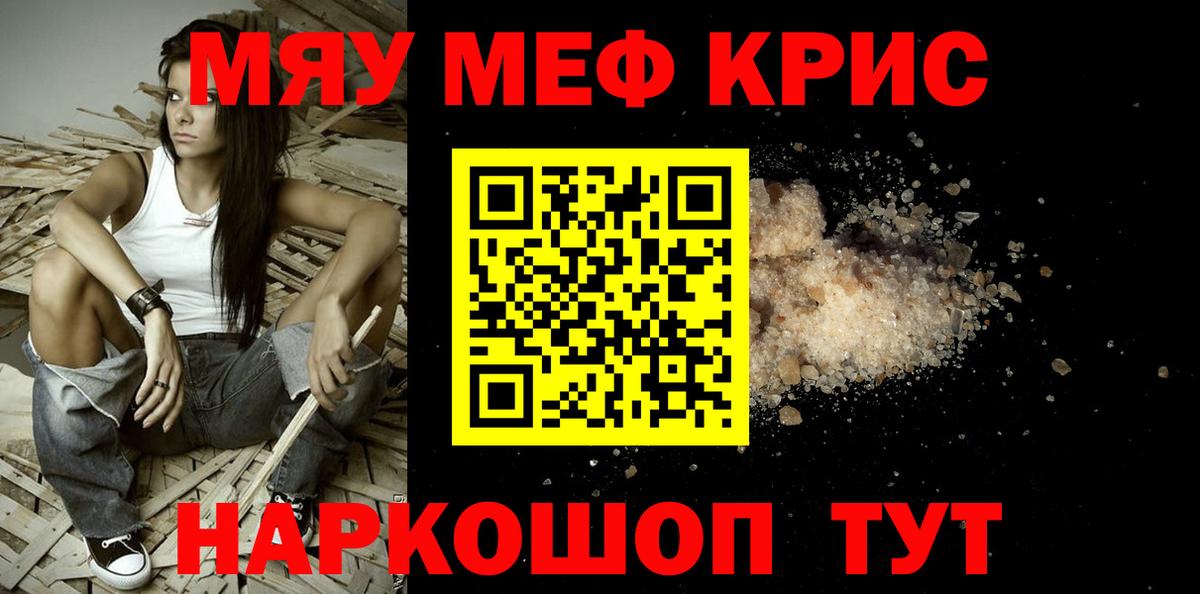 Мефедрон mephedrone  Мефедрон  Котельники  МЯУ-МЯУ mephedrone  Вход с VPN  Меф 