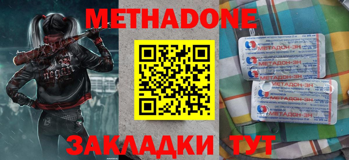 МЕТАДОН белоснежный Котельники