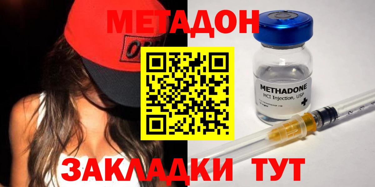 МЕТАДОН белоснежный  Метадон methadone  Котельники  Вход с VPN 