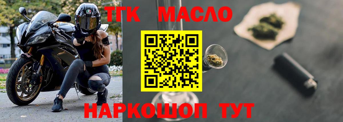 Дистиллят ТГК вейп с тгк Котельники