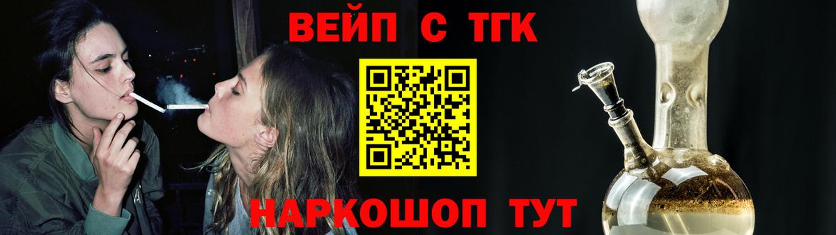 ТГК вейп с тгк  Вход с VPN  Котельники  Дистиллят ТГК Wax 